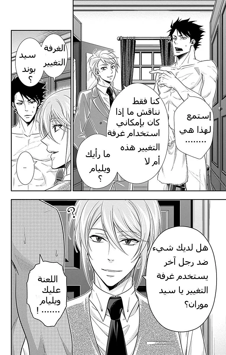 Read yukoku no moriarty AR Manga Online