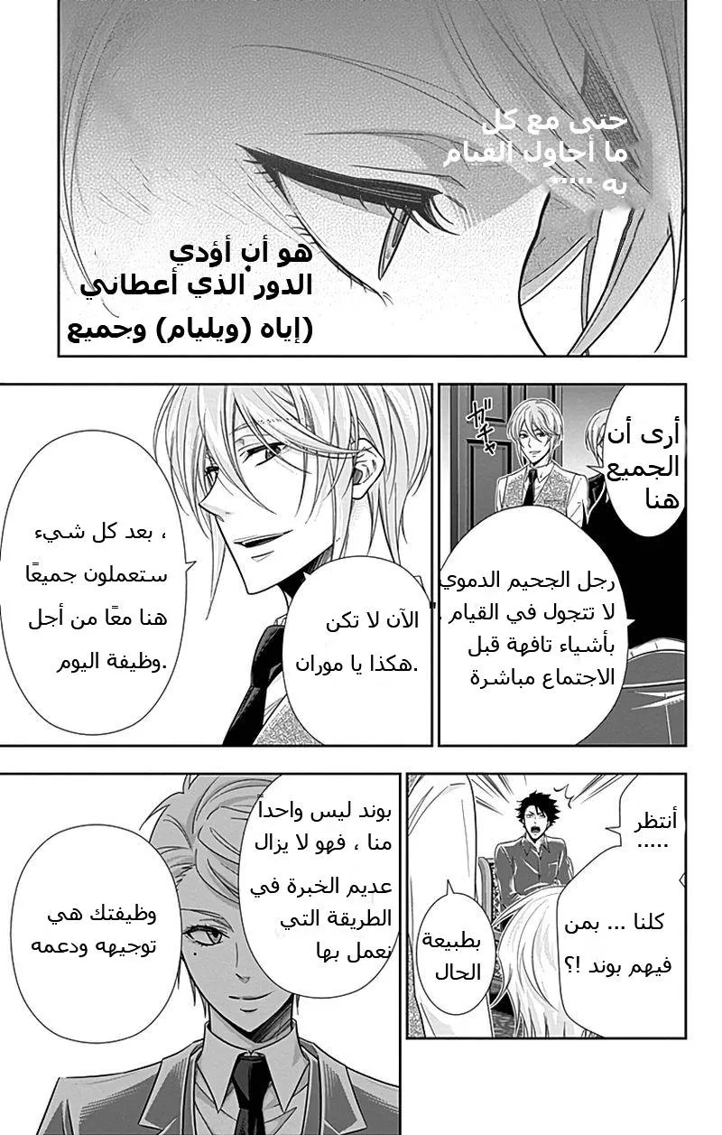 Read yukoku no moriarty AR Manga Online