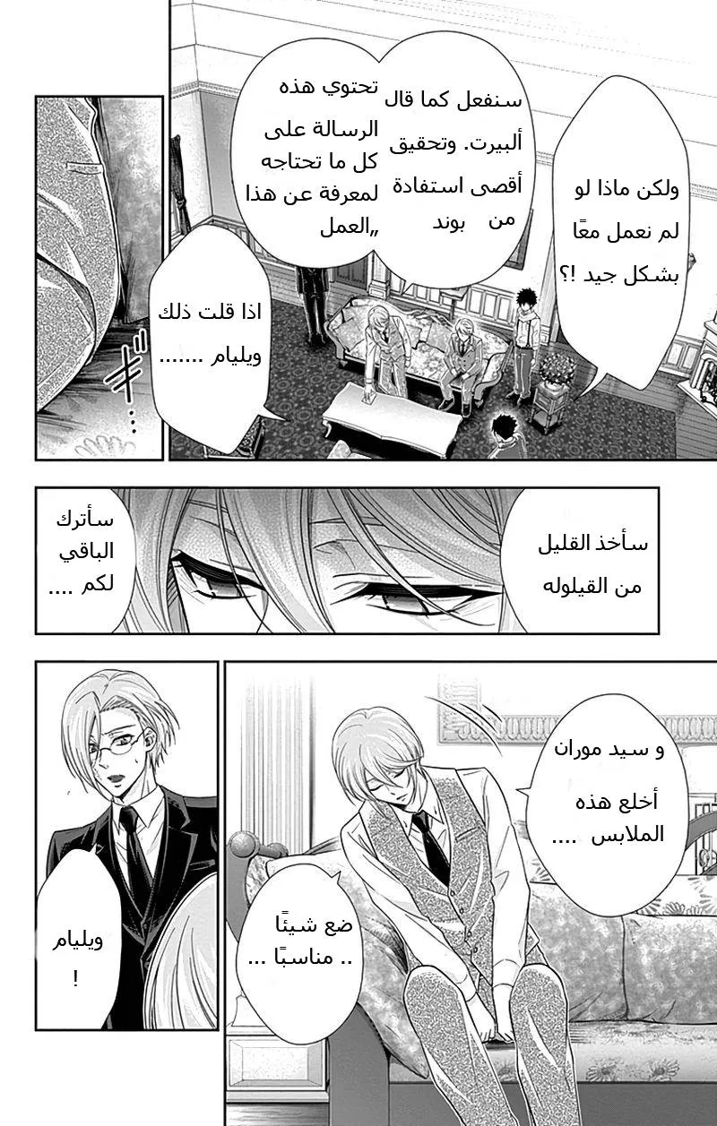Read yukoku no moriarty AR Manga Online