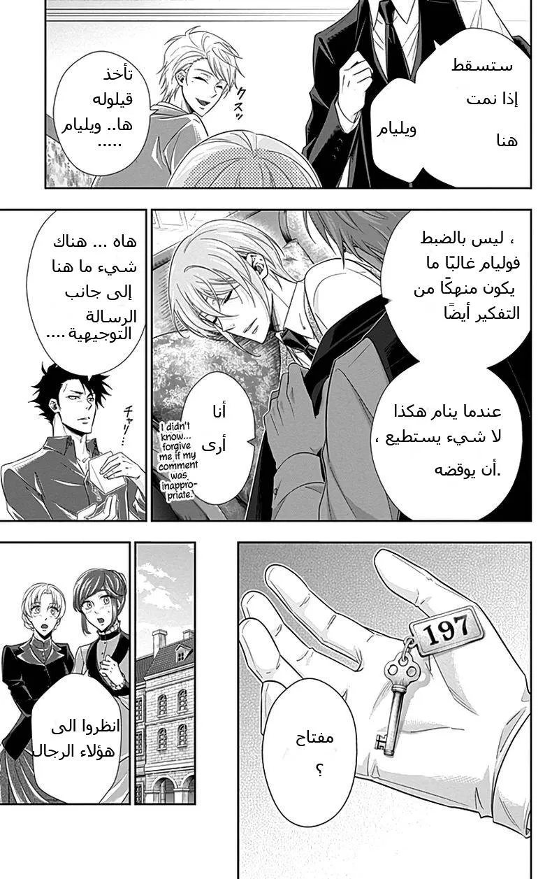 Read yukoku no moriarty AR Manga Online