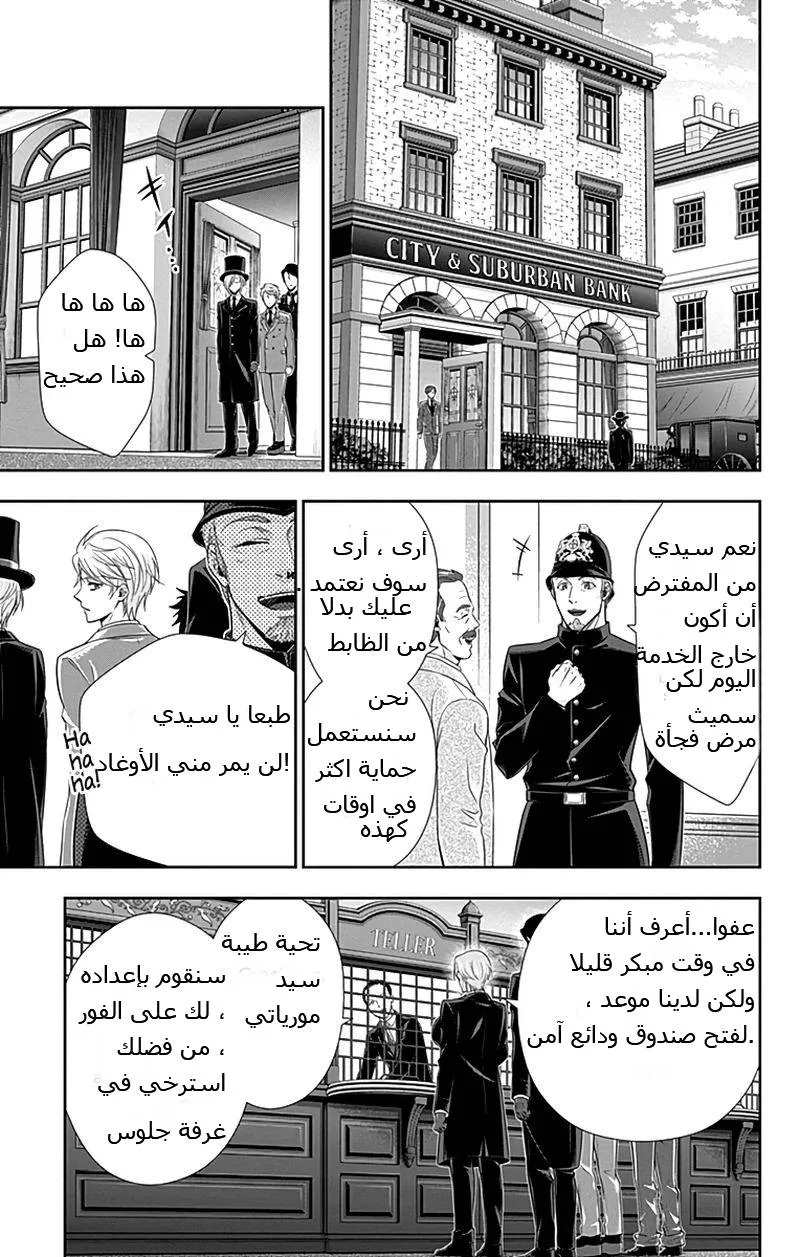 Read yukoku no moriarty AR Manga Online