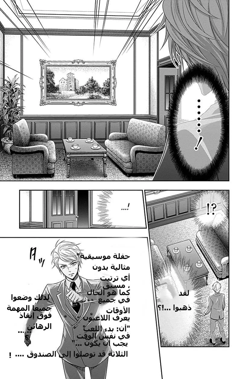 Read yukoku no moriarty AR Manga Online