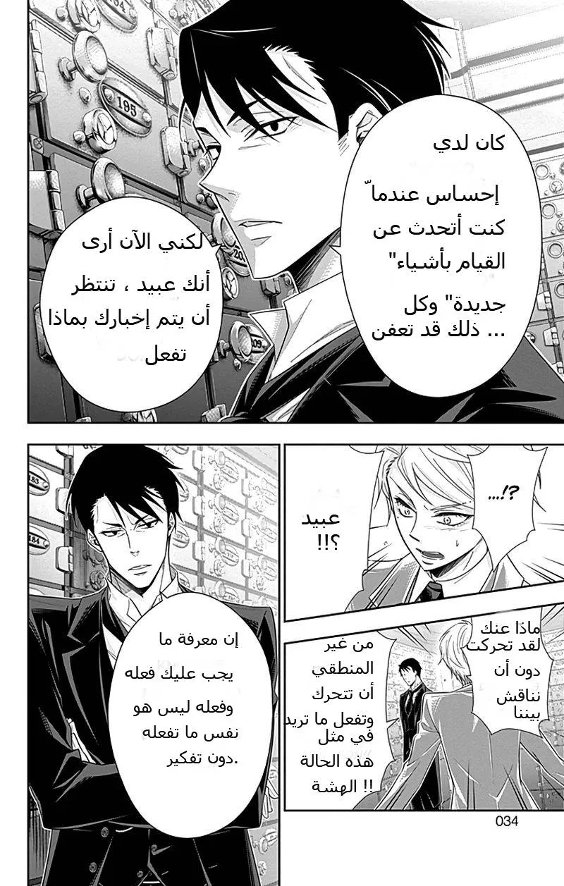 Read yukoku no moriarty AR Manga Online