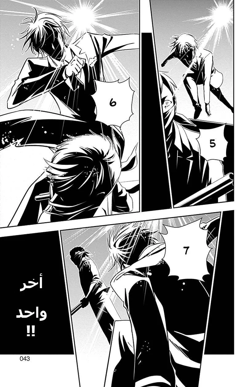 Read yukoku no moriarty AR Manga Online
