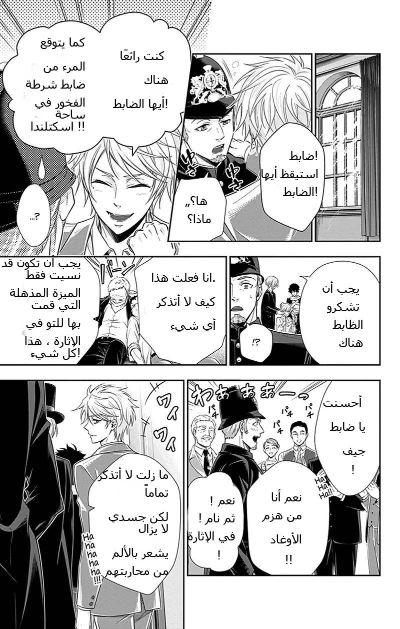 Read yukoku no moriarty AR Manga Online