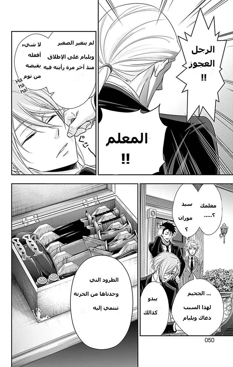 Read yukoku no moriarty AR Manga Online