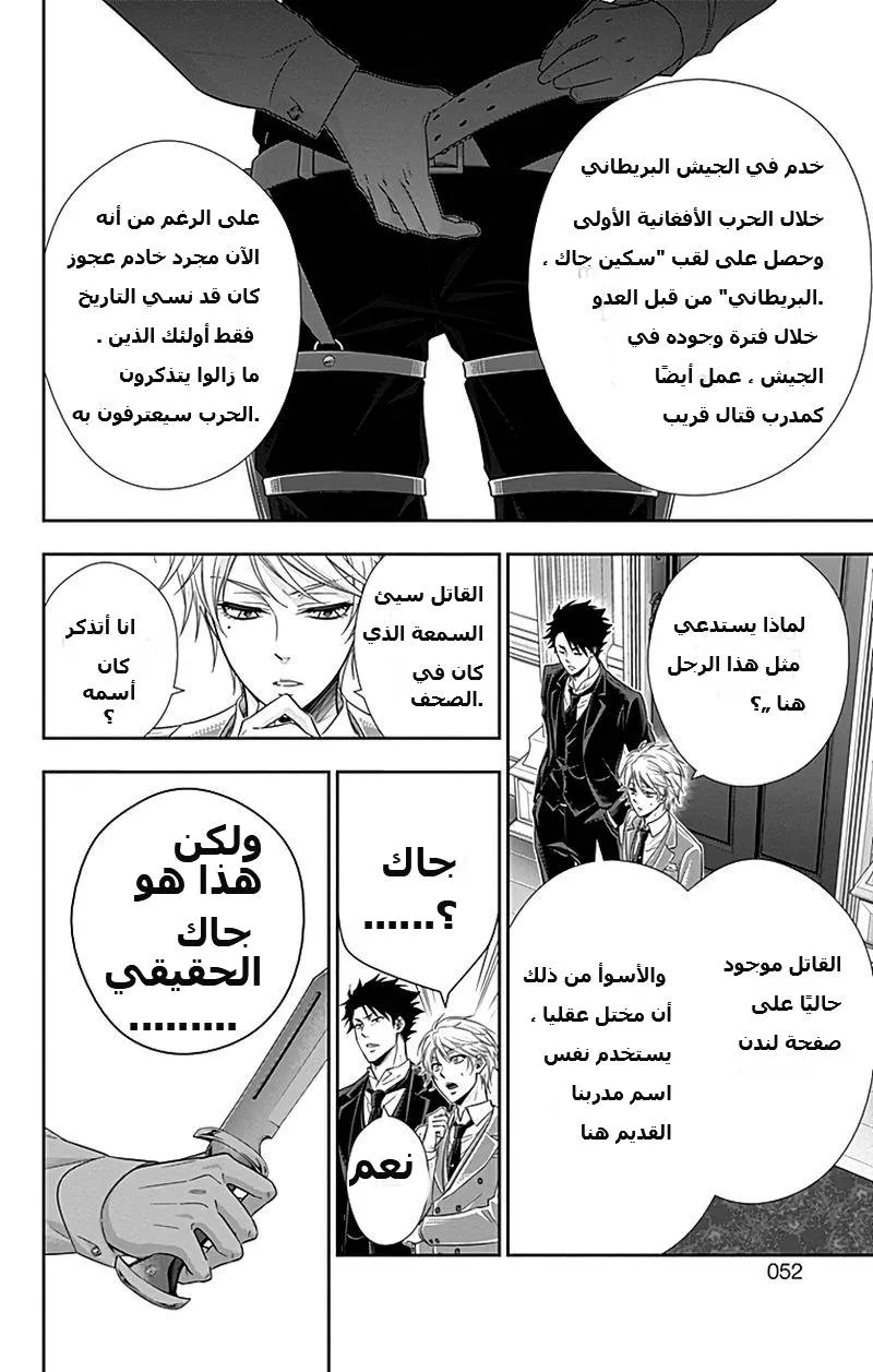 Read yukoku no moriarty AR Manga Online