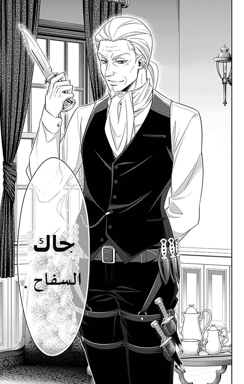 Read yukoku no moriarty AR Manga Online