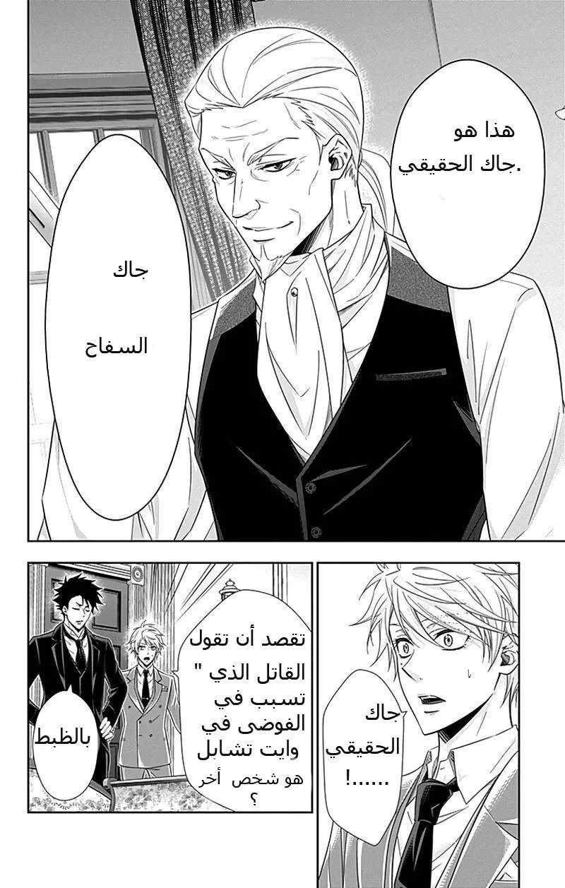 Read yukoku no moriarty AR Manga Online