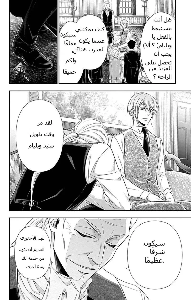 Read yukoku no moriarty AR Manga Online
