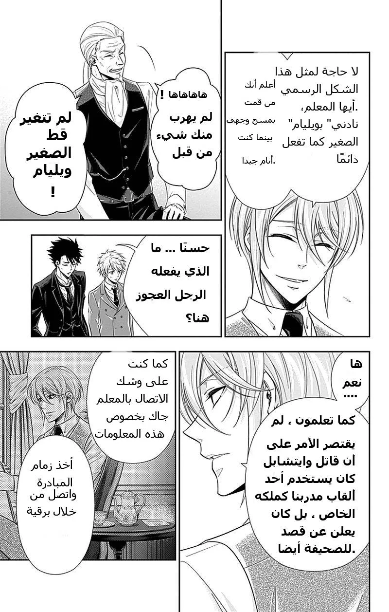 Read yukoku no moriarty AR Manga Online