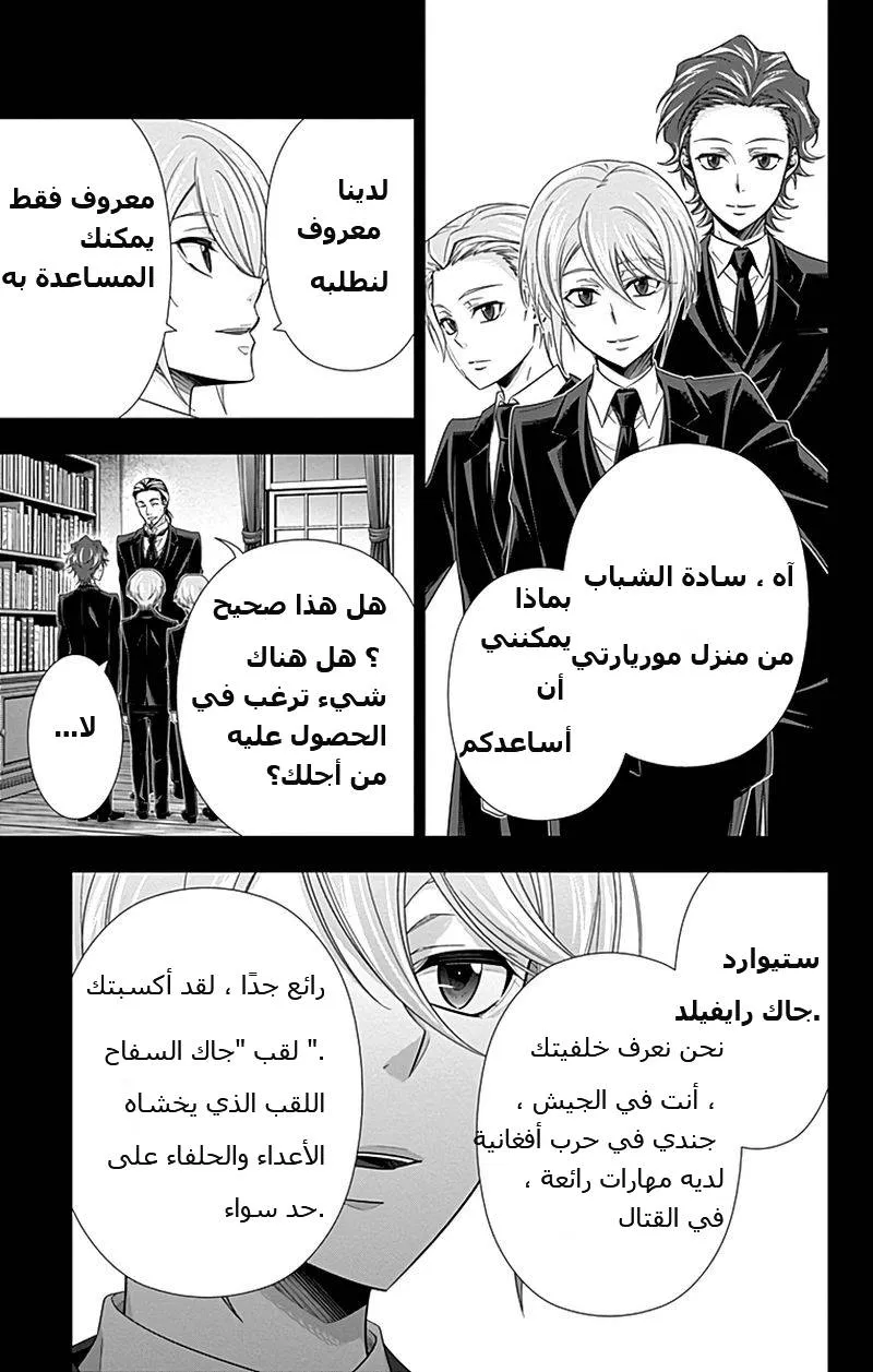 Read yukoku no moriarty AR Manga Online