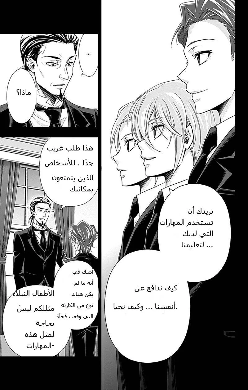 Read yukoku no moriarty AR Manga Online