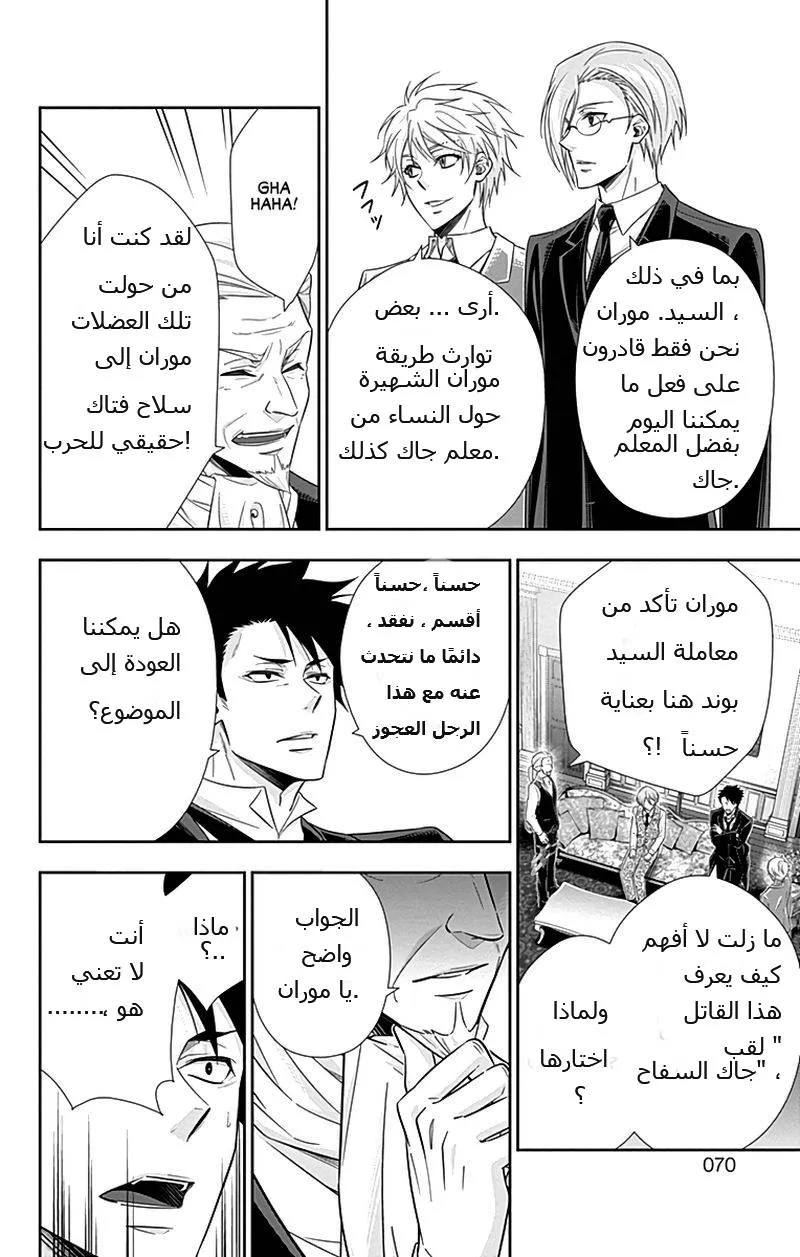 Read yukoku no moriarty AR Manga Online
