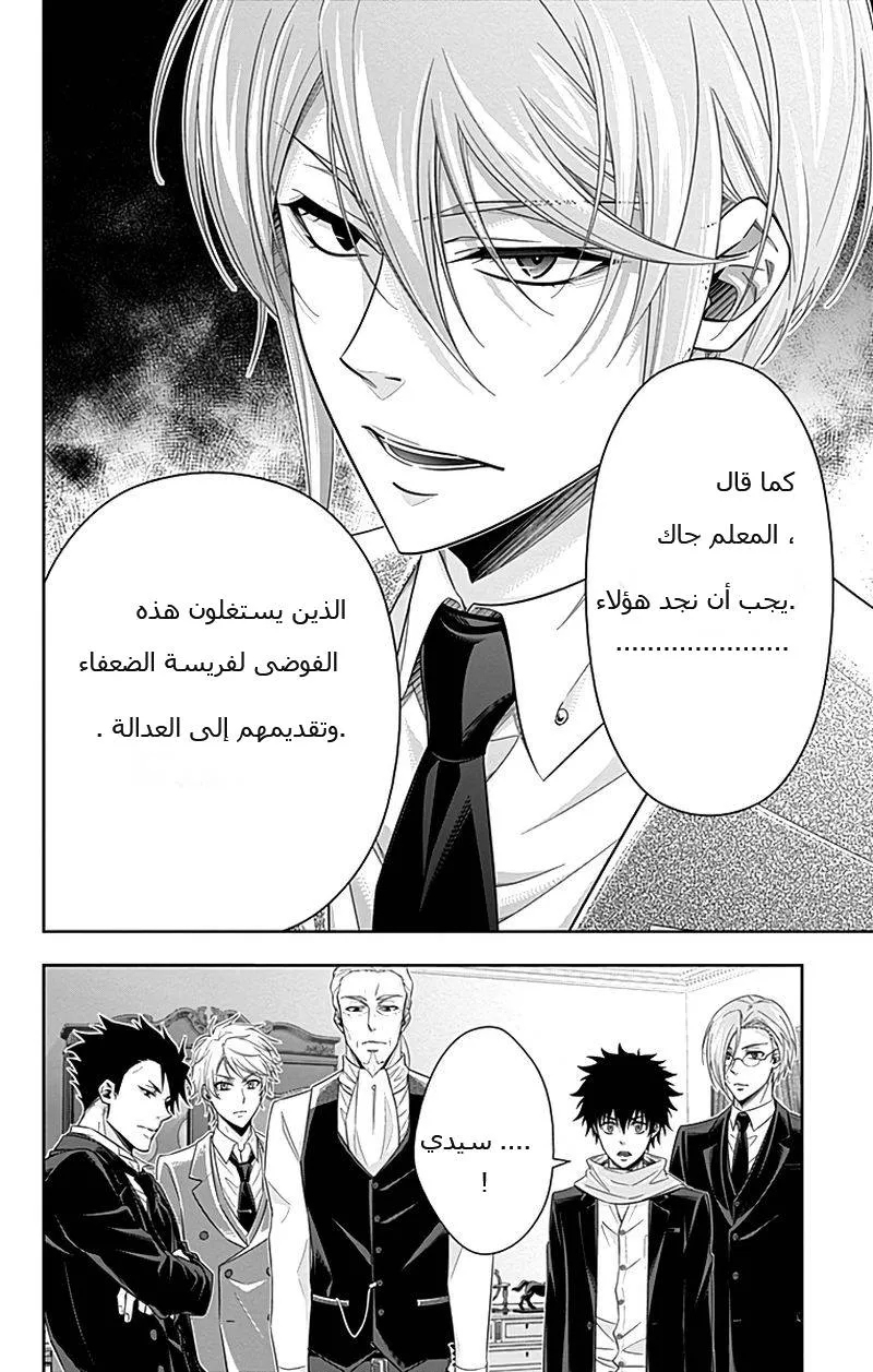 Read yukoku no moriarty AR Manga Online