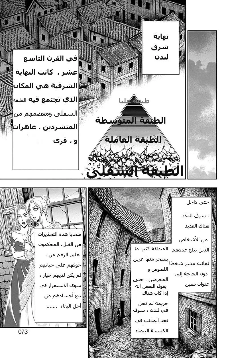 Read yukoku no moriarty AR Manga Online