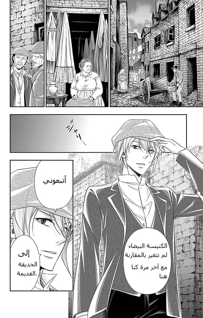 Read yukoku no moriarty AR Manga Online