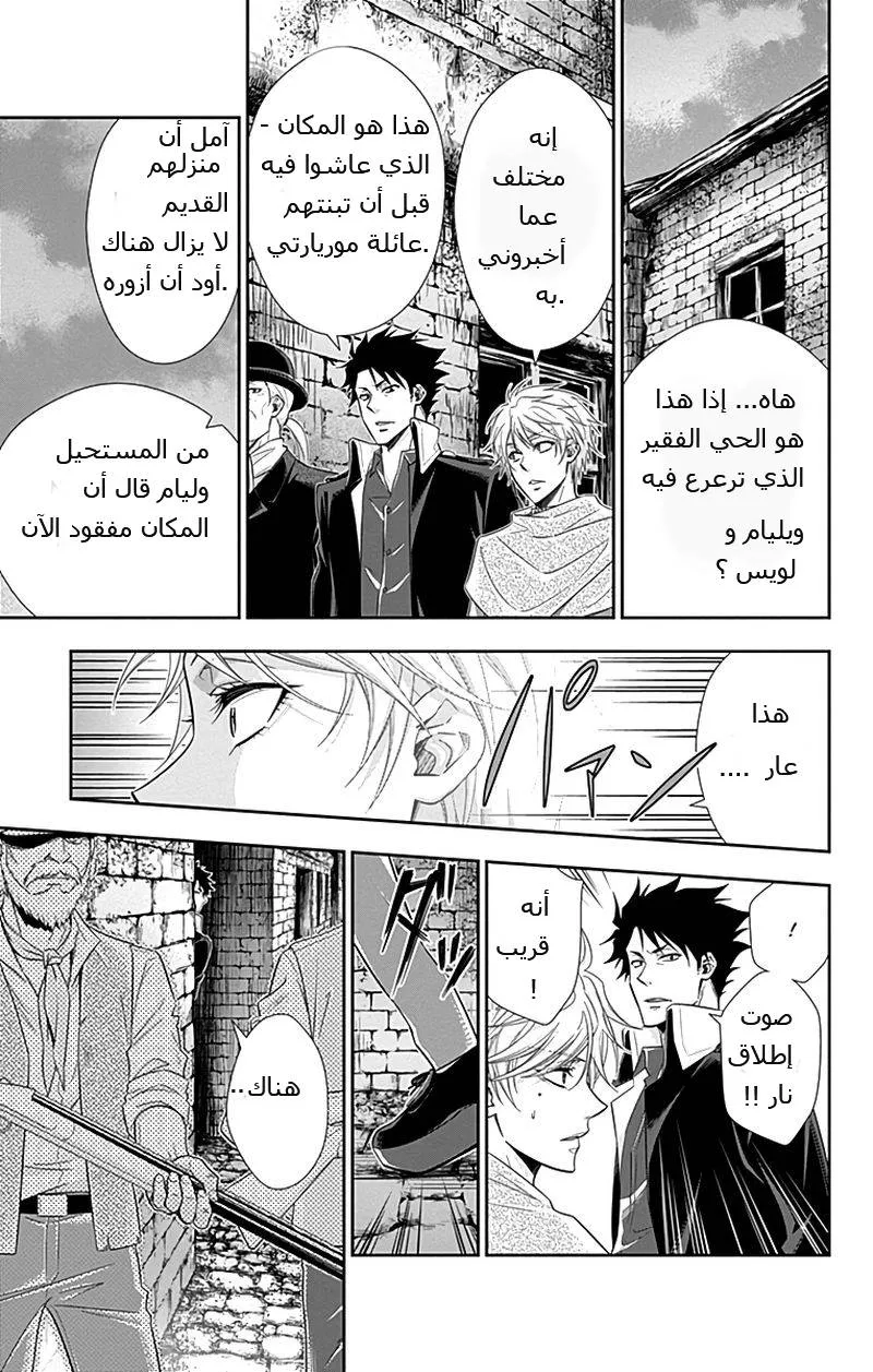 Read yukoku no moriarty AR Manga Online
