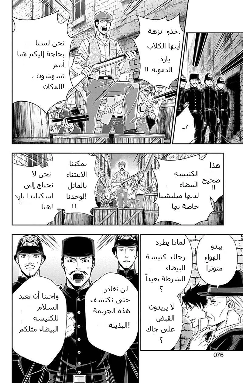 Read yukoku no moriarty AR Manga Online