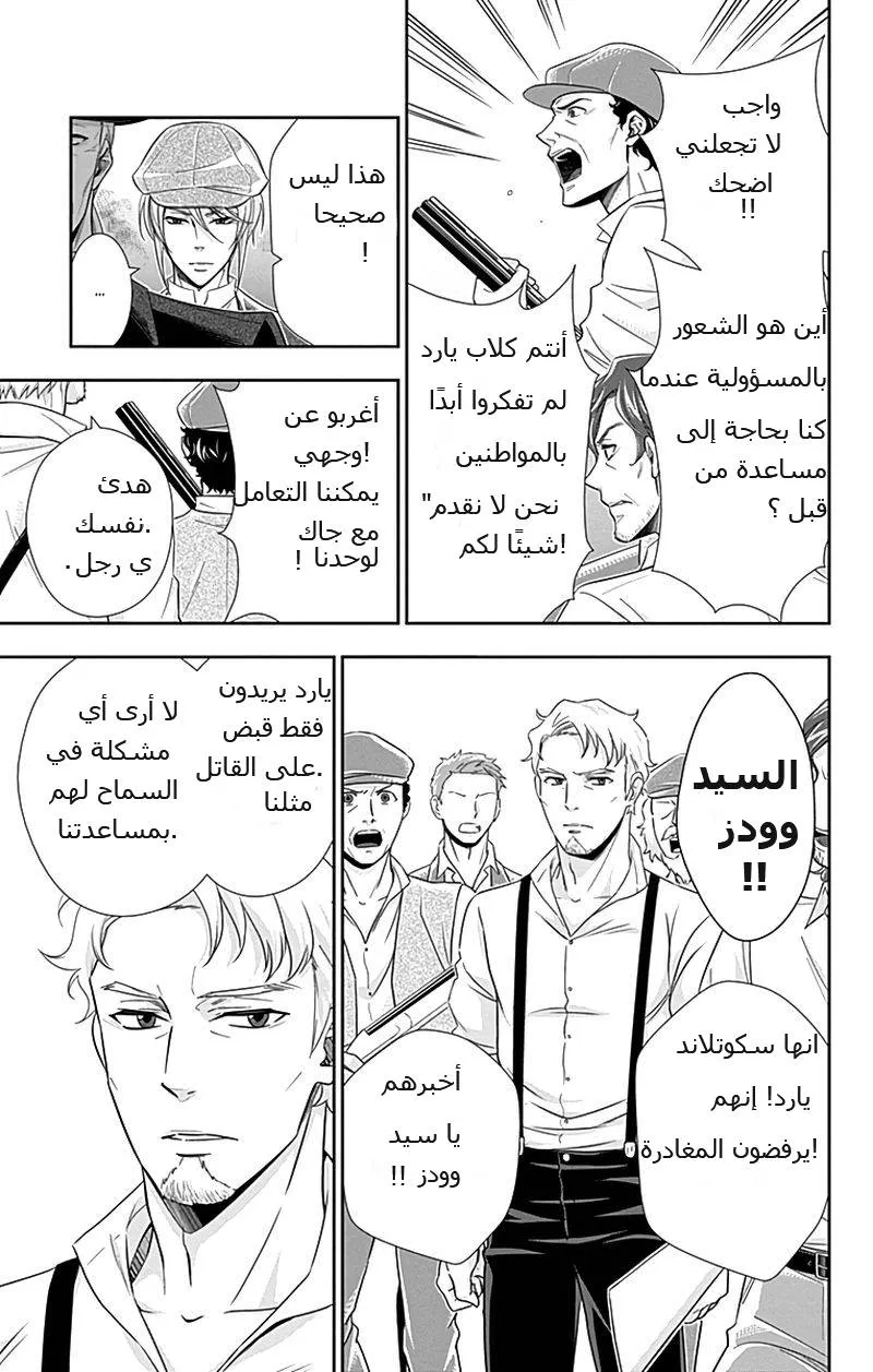 Read yukoku no moriarty AR Manga Online