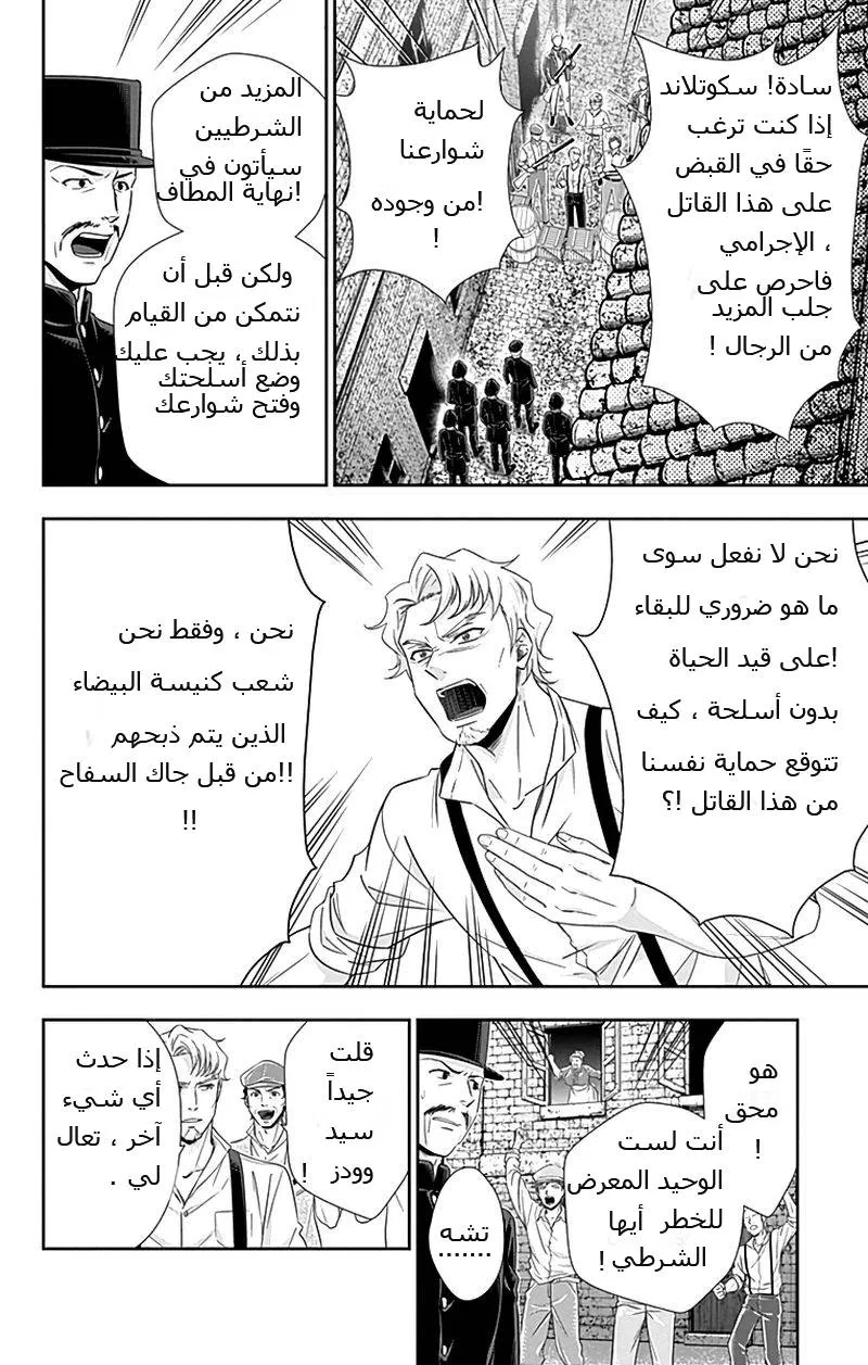 Read yukoku no moriarty AR Manga Online