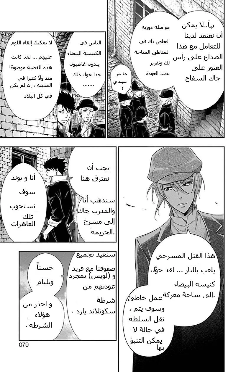 Read yukoku no moriarty AR Manga Online