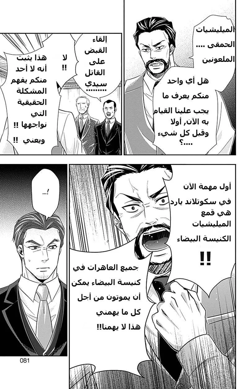 Read yukoku no moriarty AR Manga Online