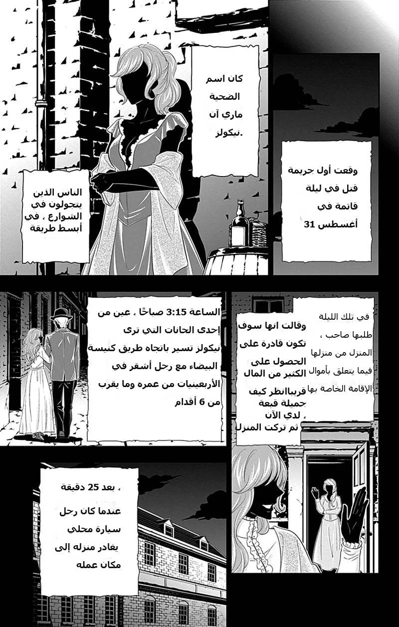 Read yukoku no moriarty AR Manga Online