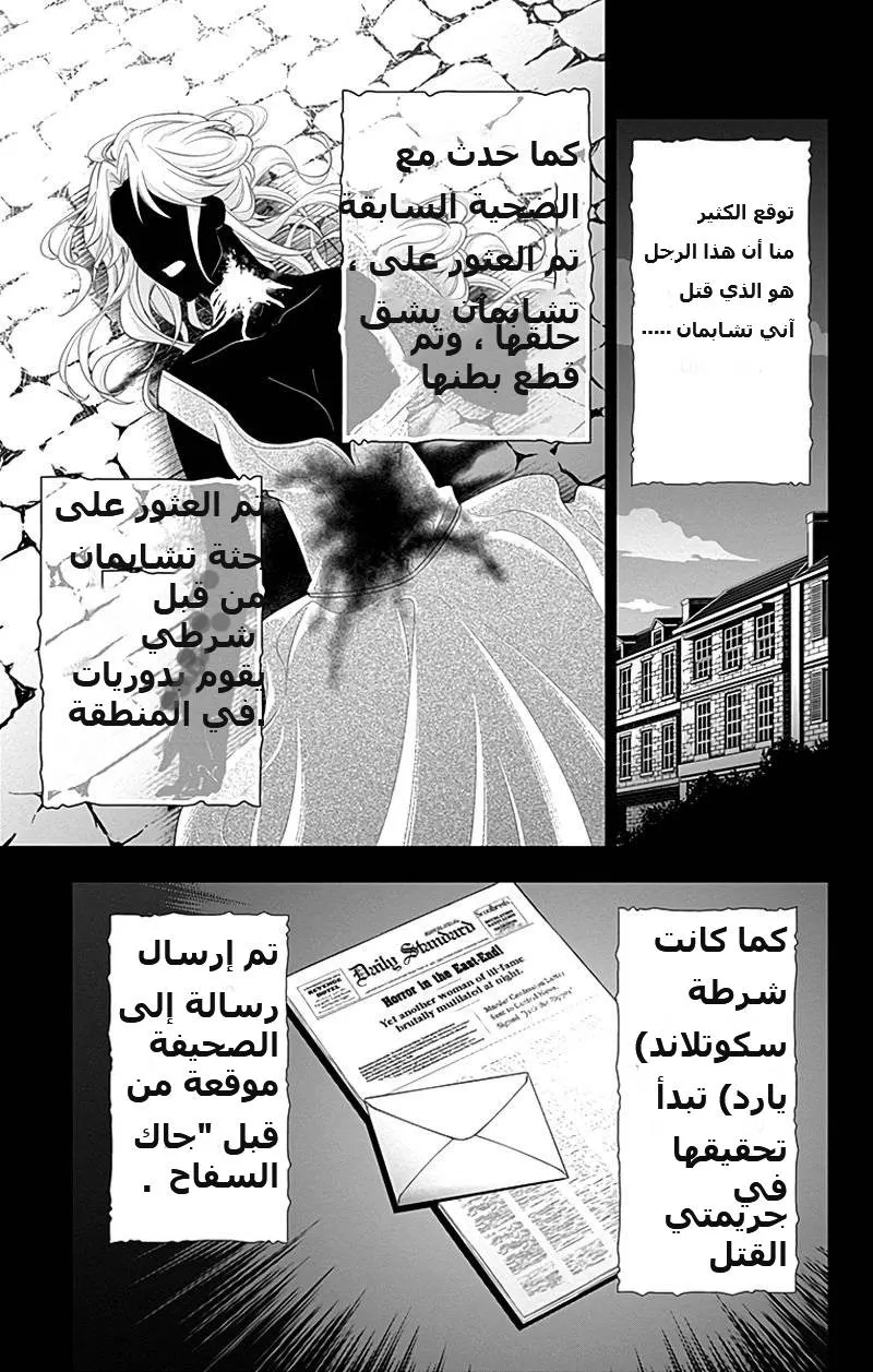 Read yukoku no moriarty AR Manga Online