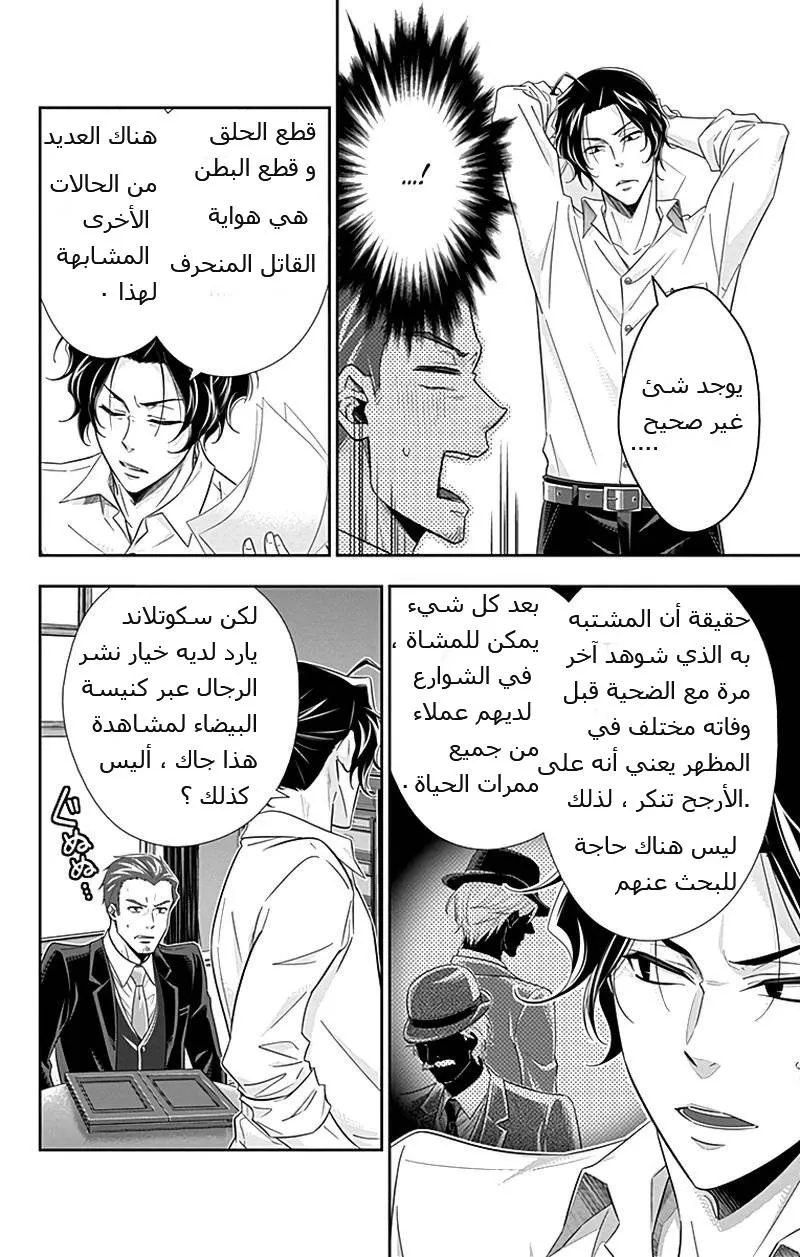 Read yukoku no moriarty AR Manga Online