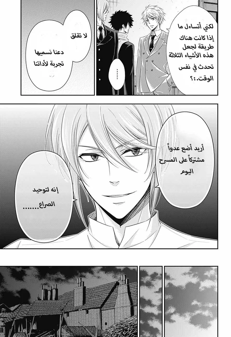 Read yukoku no moriarty AR Manga Online