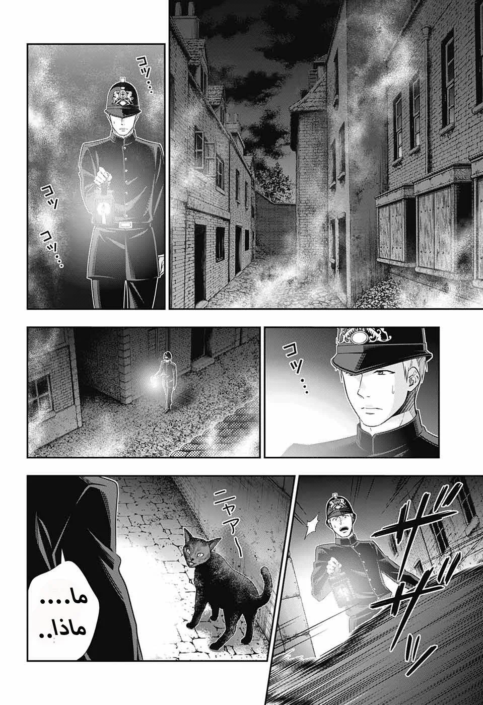 Read yukoku no moriarty AR Manga Online