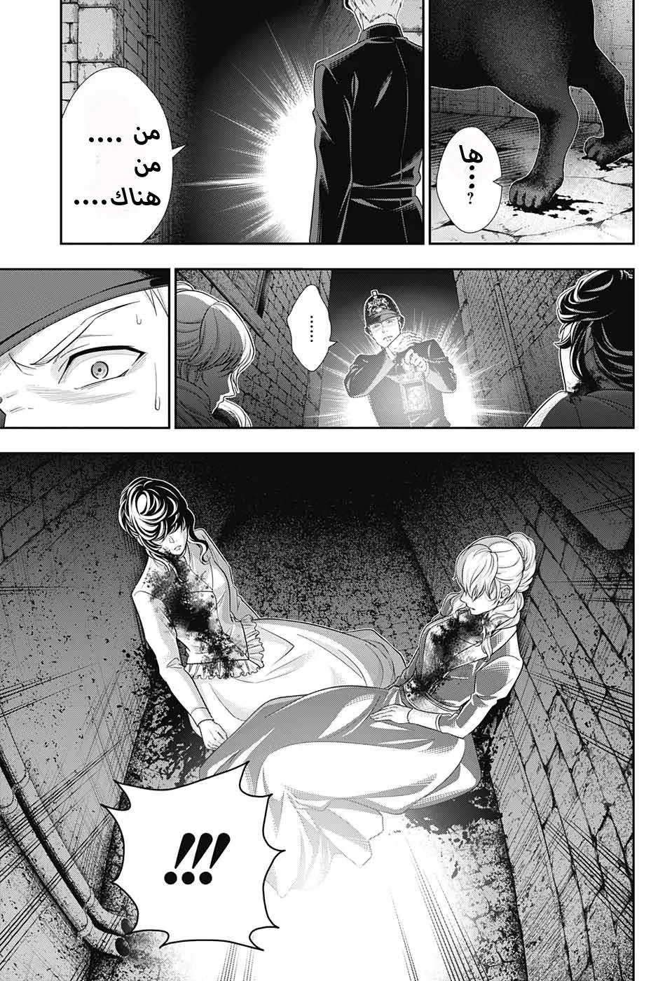 Read yukoku no moriarty AR Manga Online