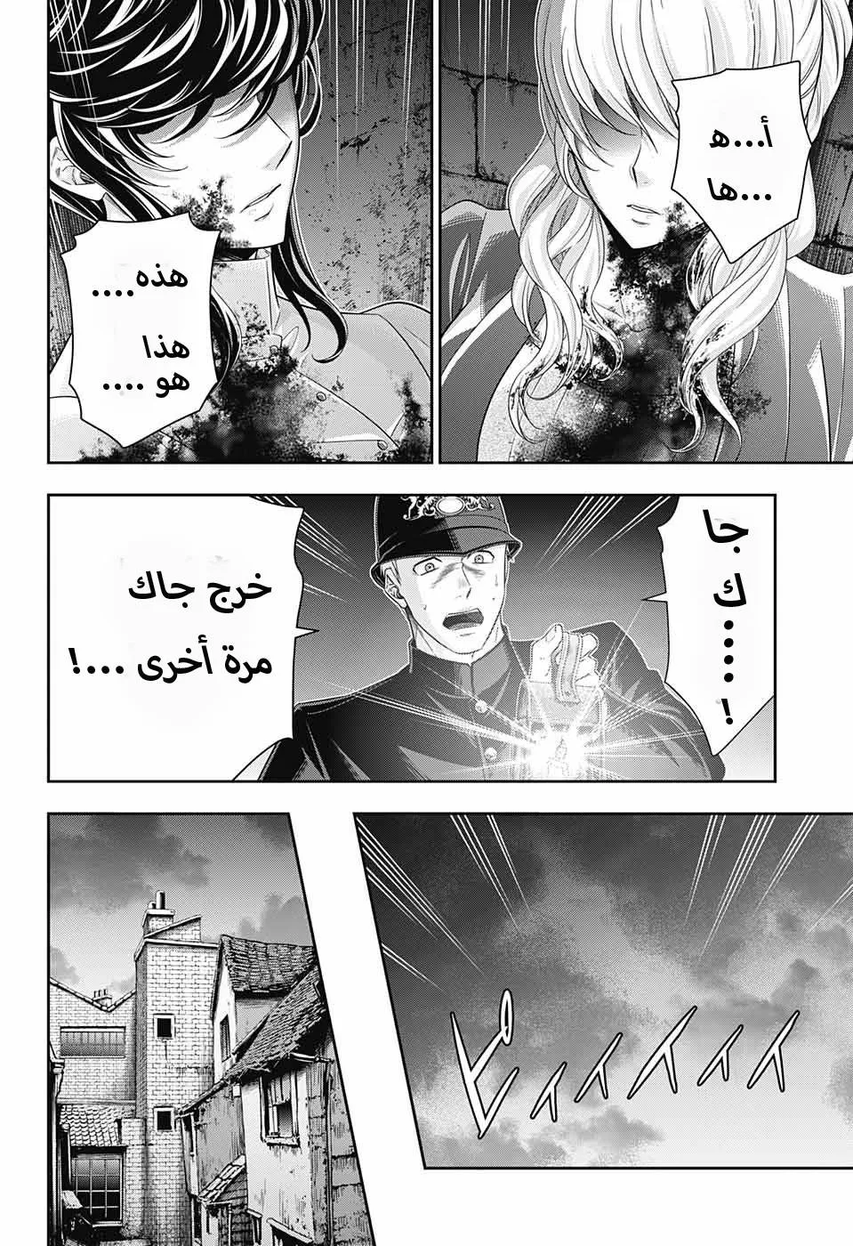 Read yukoku no moriarty AR Manga Online