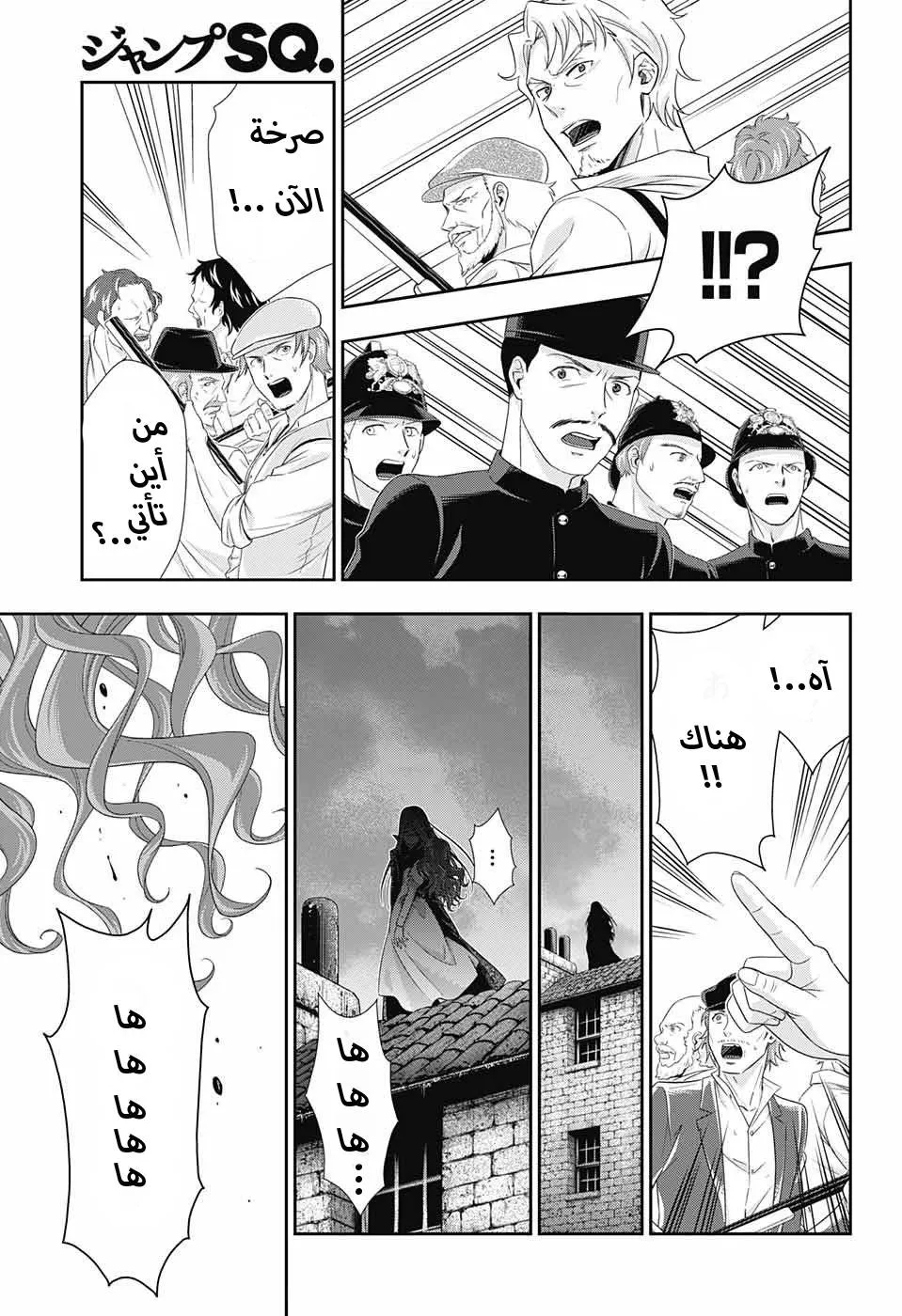 Read yukoku no moriarty AR Manga Online
