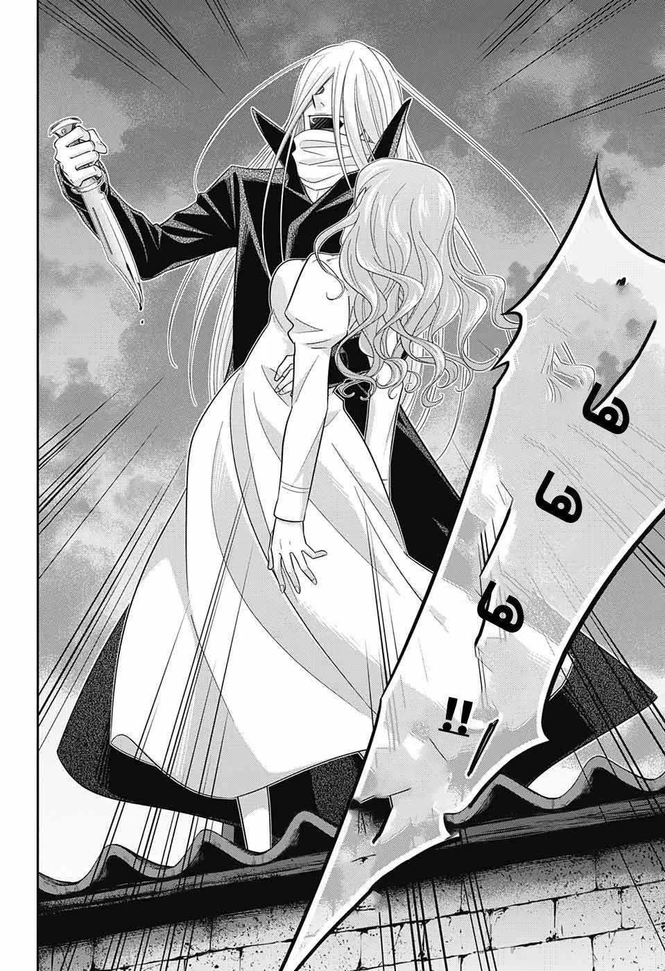 Read yukoku no moriarty AR Manga Online