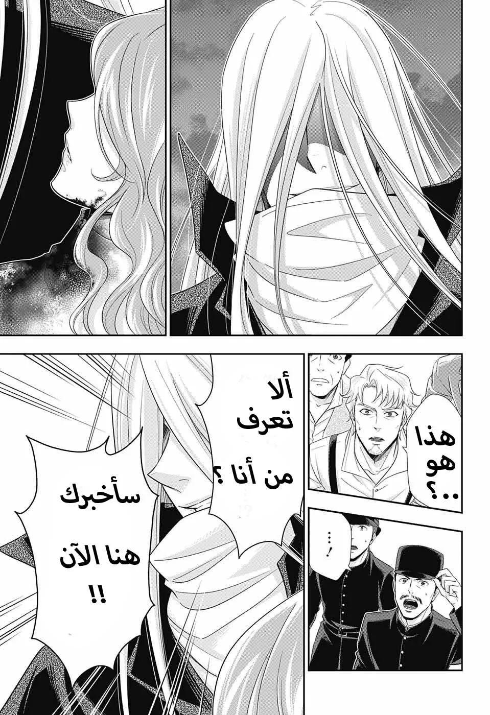 Read yukoku no moriarty AR Manga Online