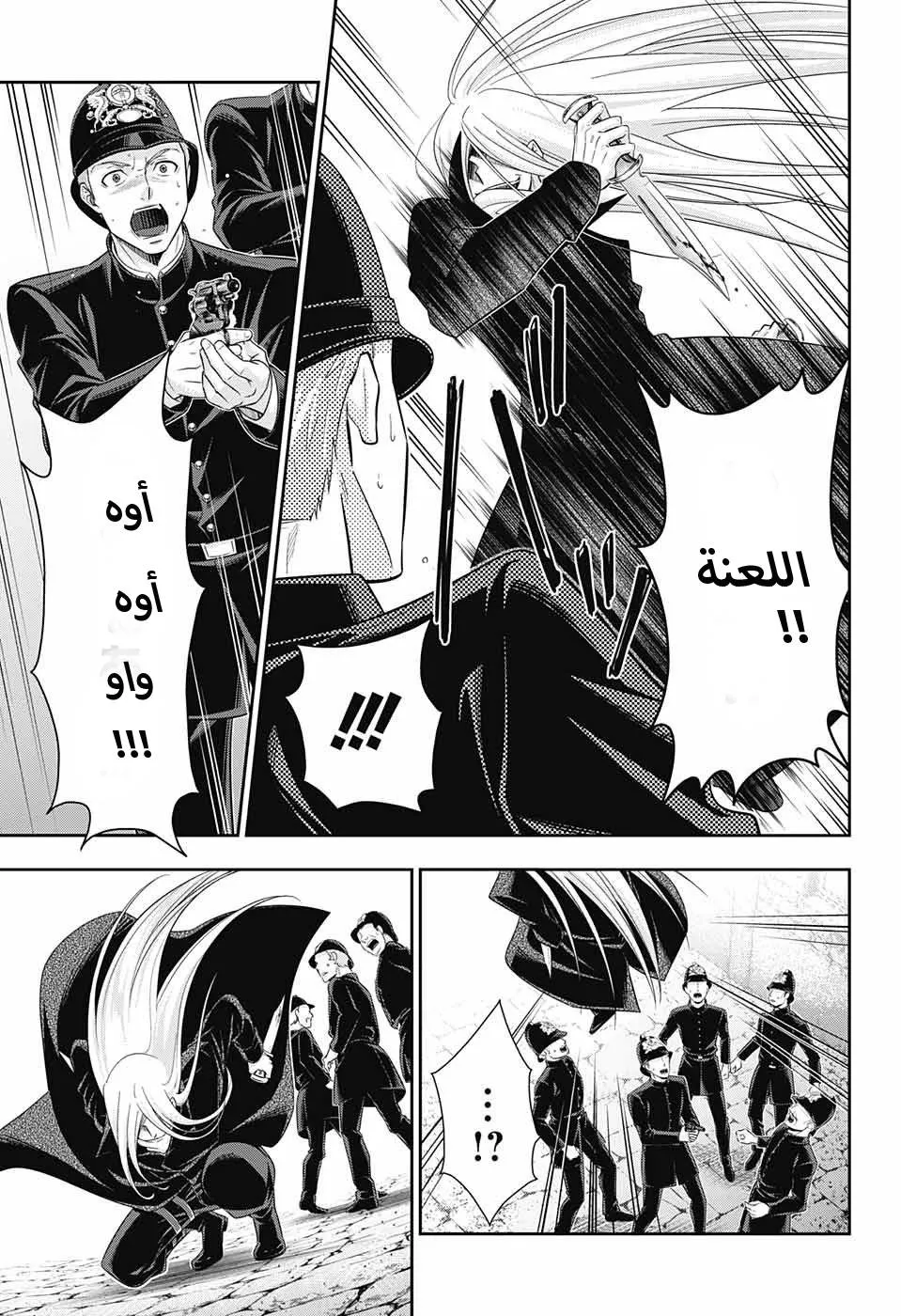 Read yukoku no moriarty AR Manga Online