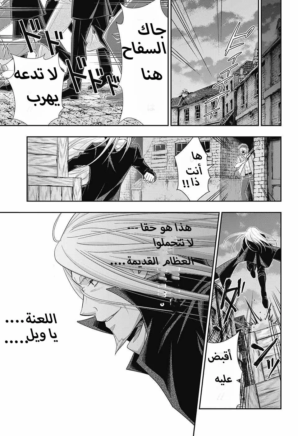 Read yukoku no moriarty AR Manga Online