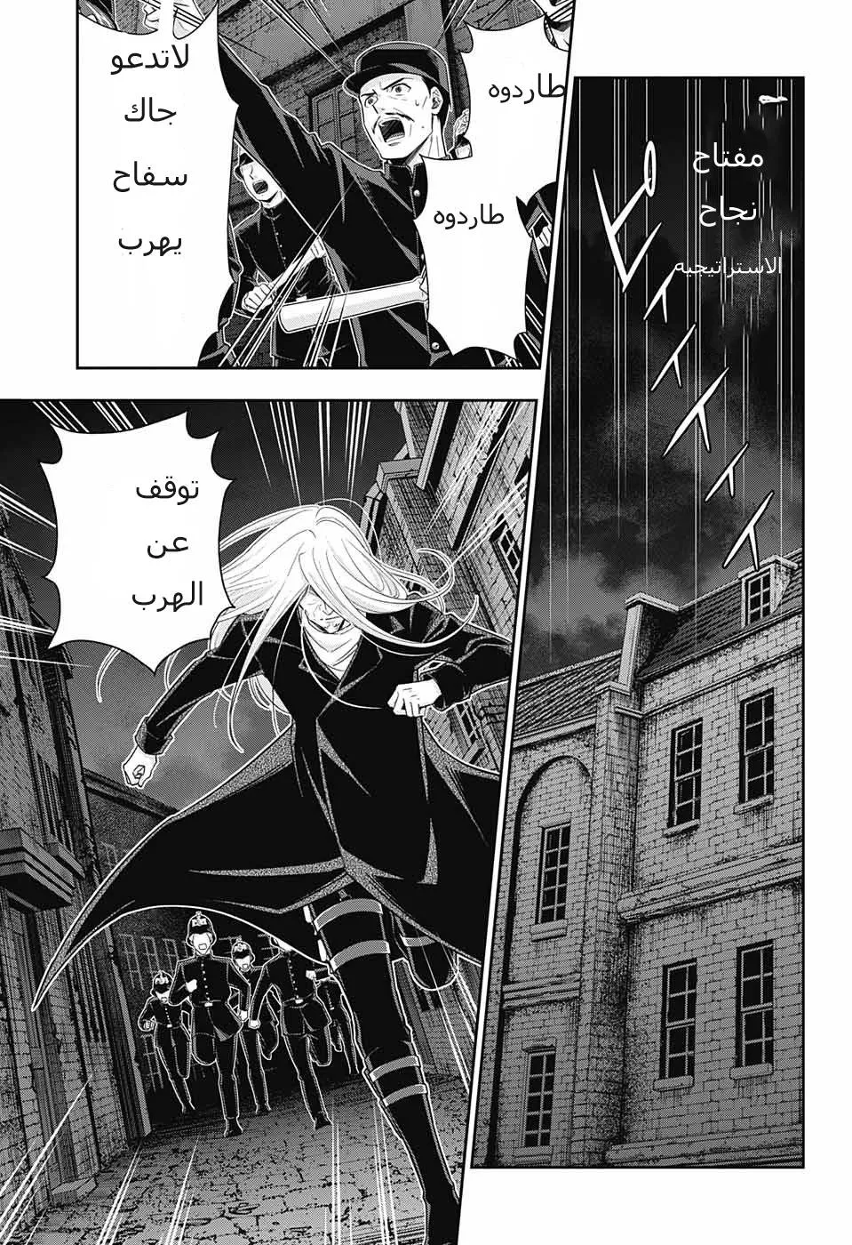 Read yukoku no moriarty AR Manga Online