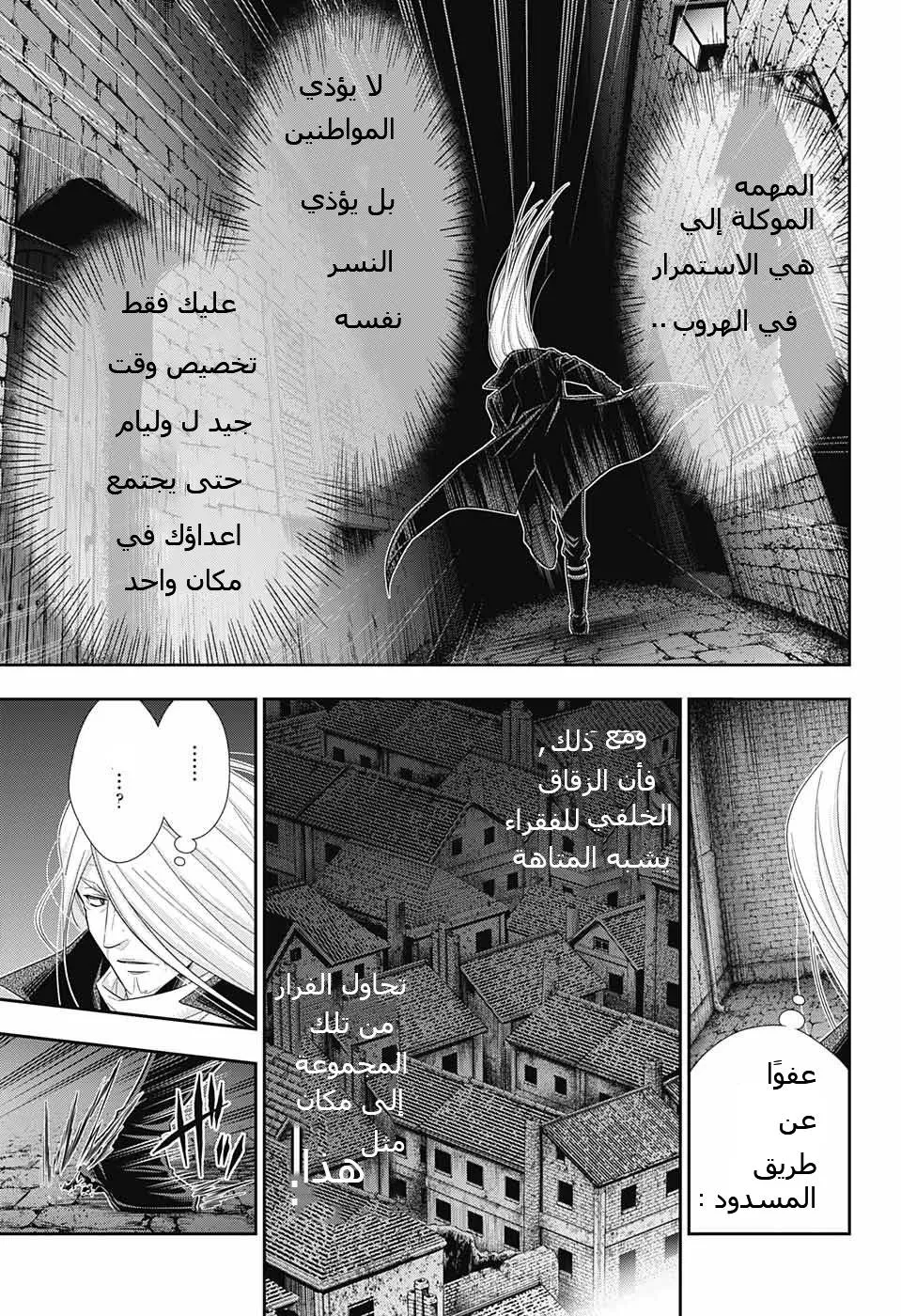 Read yukoku no moriarty AR Manga Online