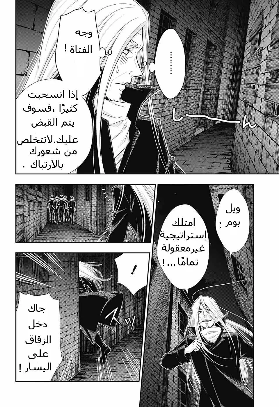 Read yukoku no moriarty AR Manga Online