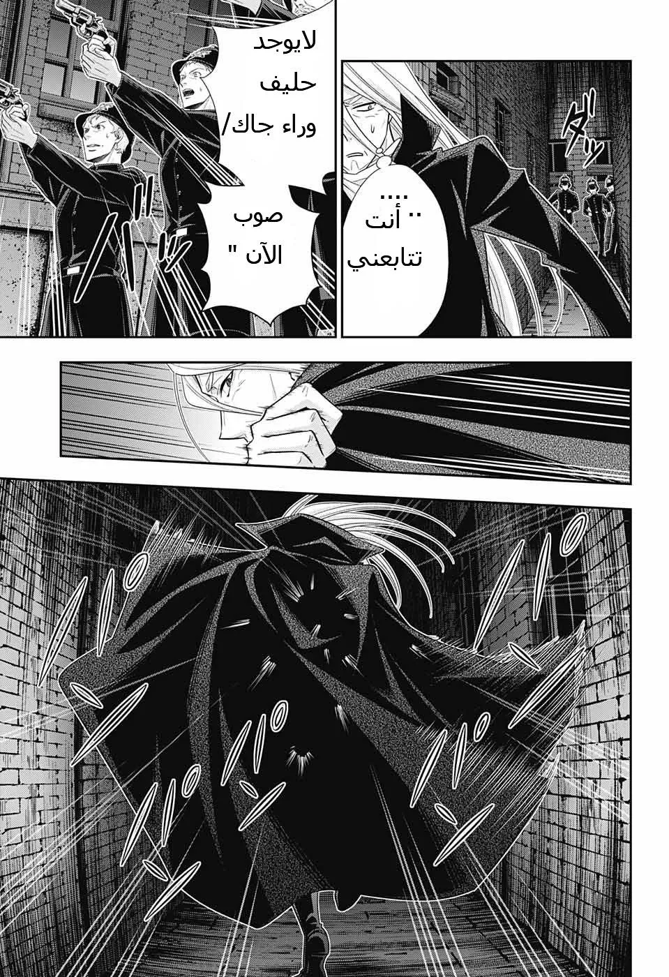 Read yukoku no moriarty AR Manga Online