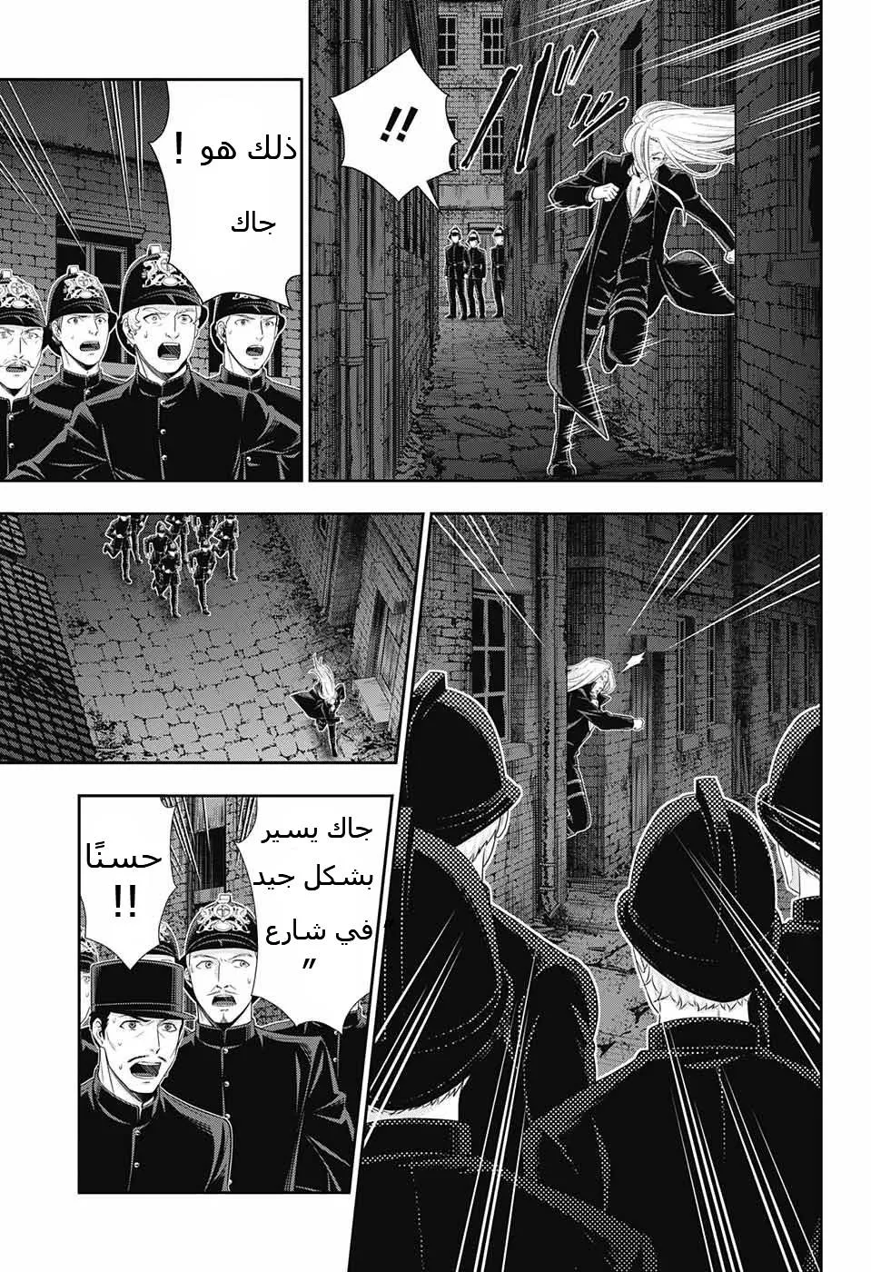 Read yukoku no moriarty AR Manga Online