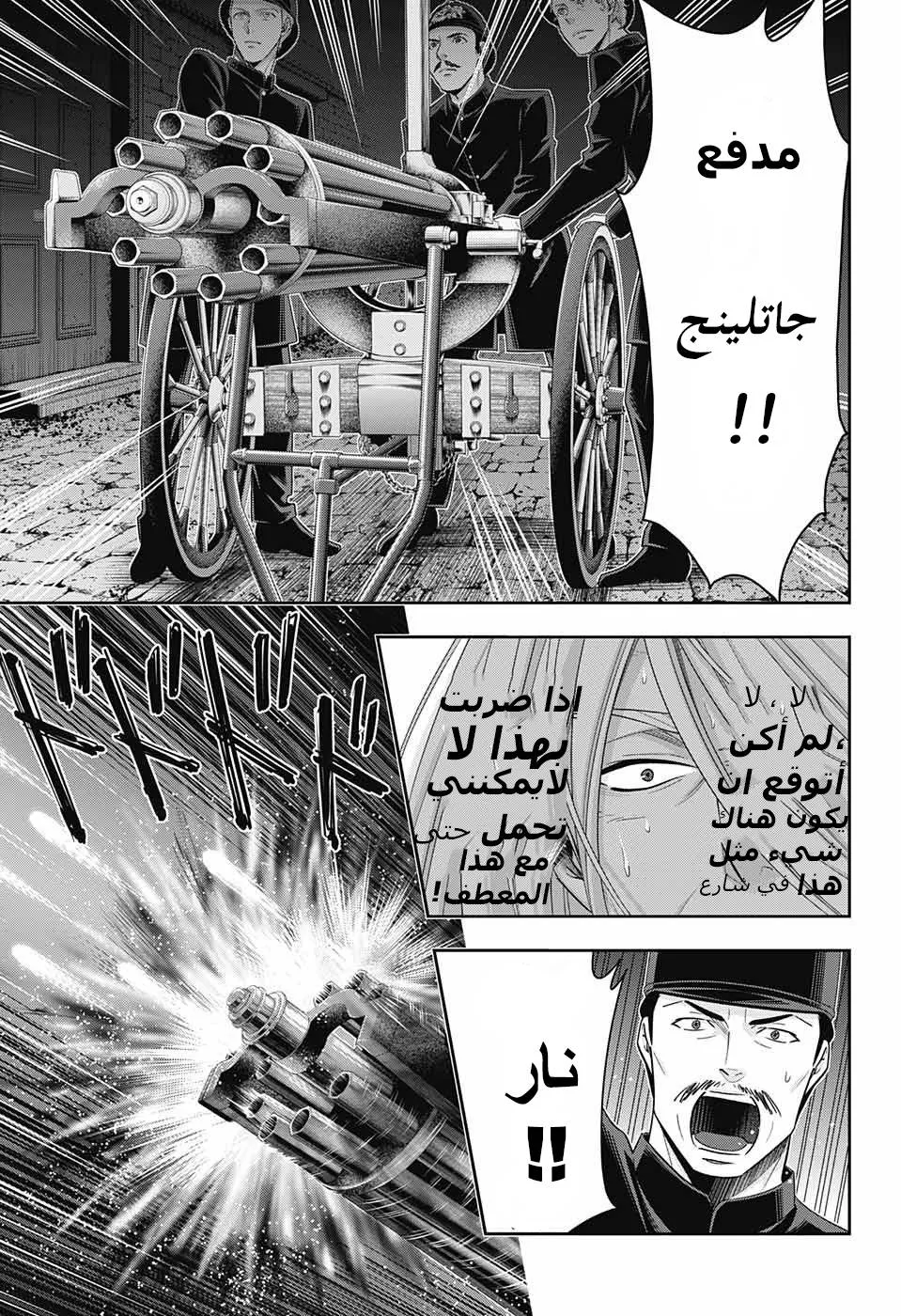 Read yukoku no moriarty AR Manga Online
