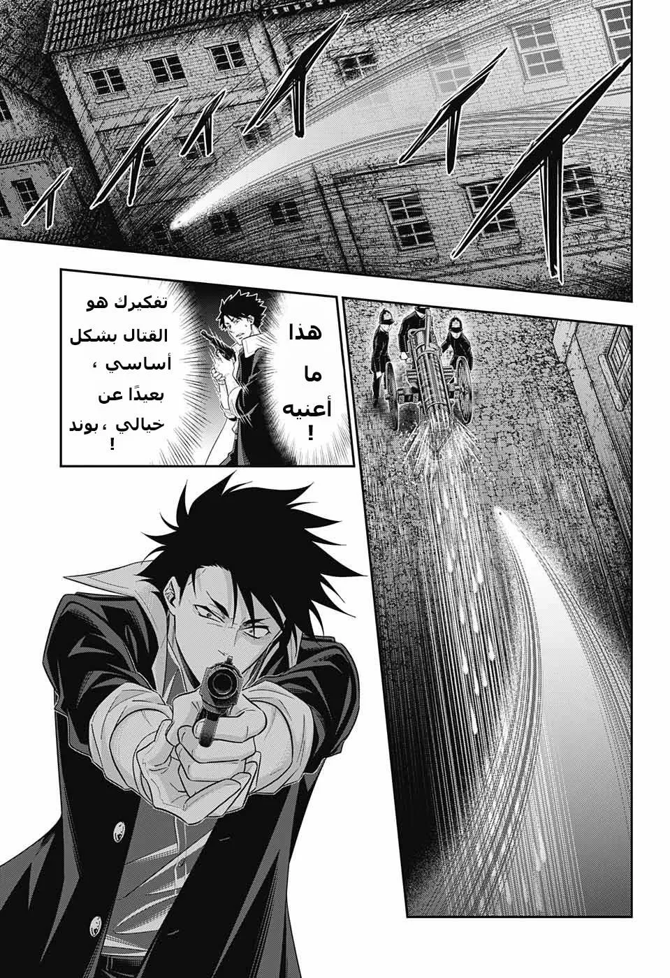 Read yukoku no moriarty AR Manga Online