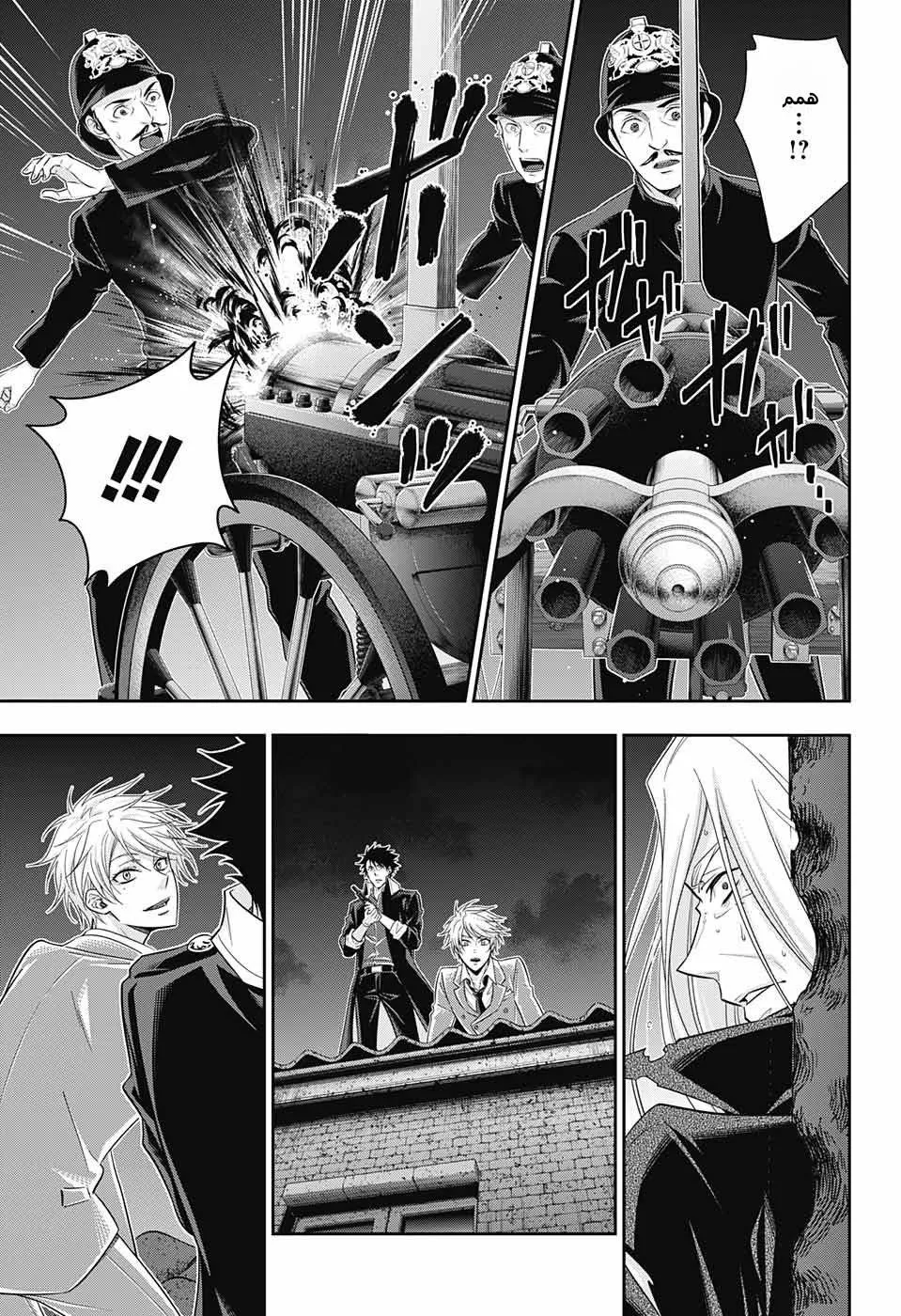 Read yukoku no moriarty AR Manga Online