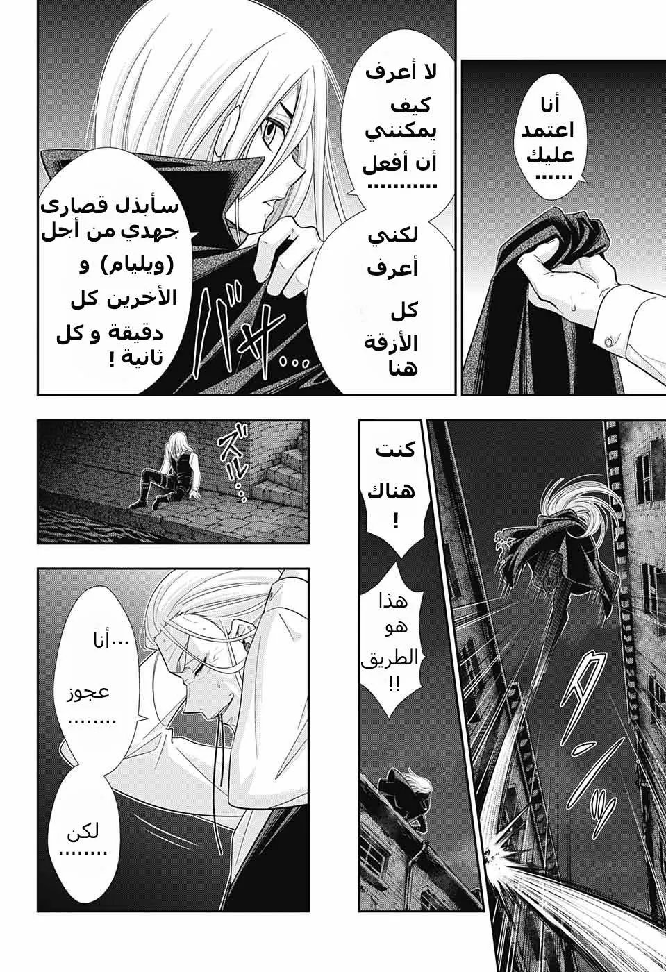 Read yukoku no moriarty AR Manga Online