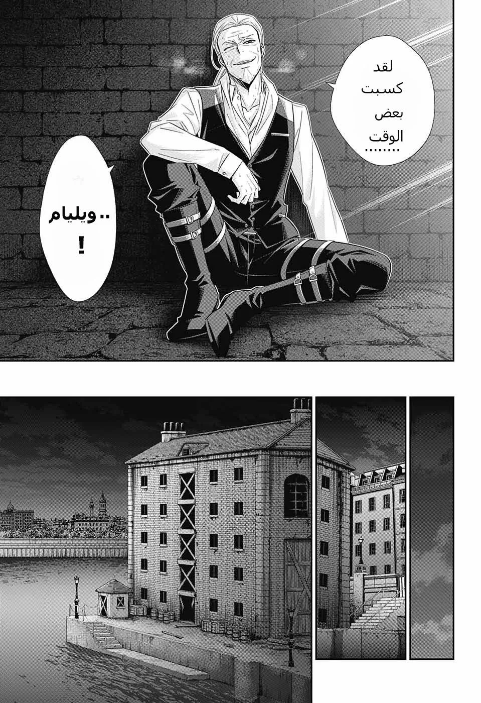 Read yukoku no moriarty AR Manga Online