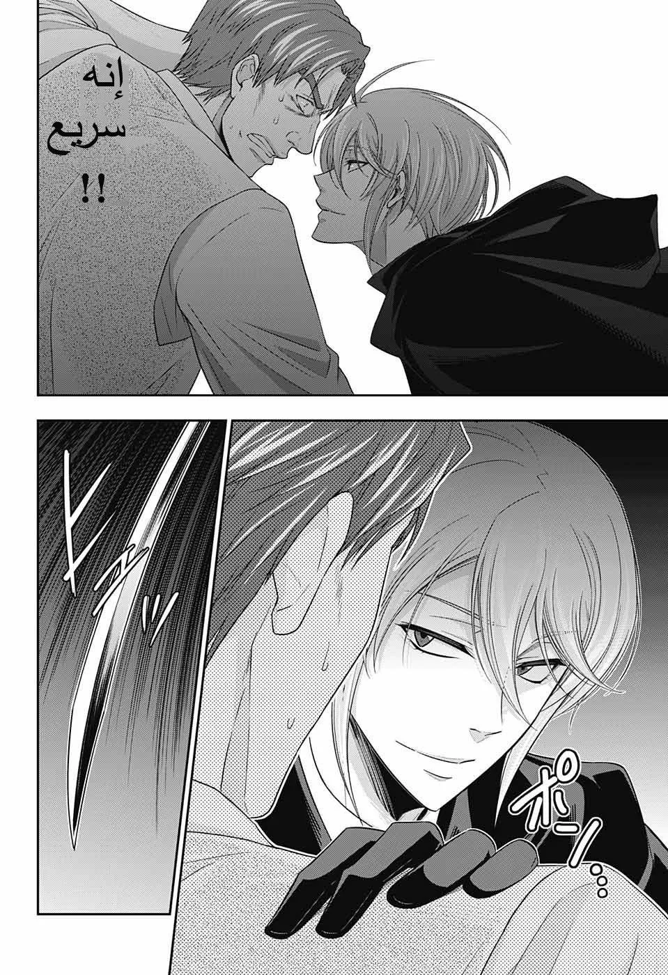 Read yukoku no moriarty AR Manga Online